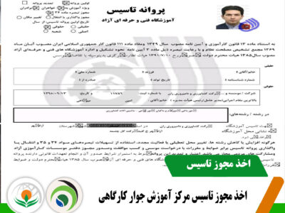 جوار کارگاهی جوار کارگاهی
