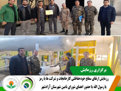 رزمایش رزمایش