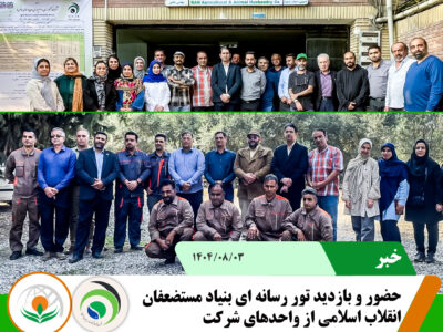 بنیاد مستضعفااان
