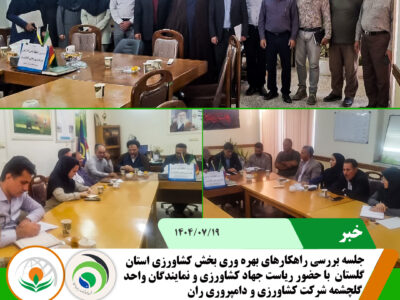 ریاست جهاد کشاورزییییی ریاست جهاد کشاورزییییی
