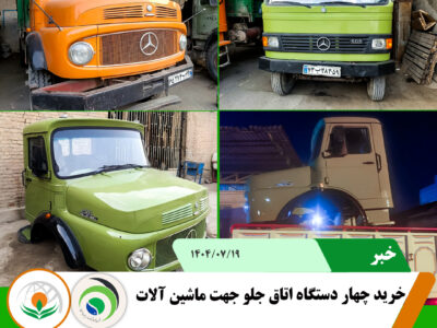 ماشین آلات ماشین آلات