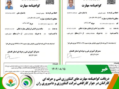 1فنی و حرفه ای