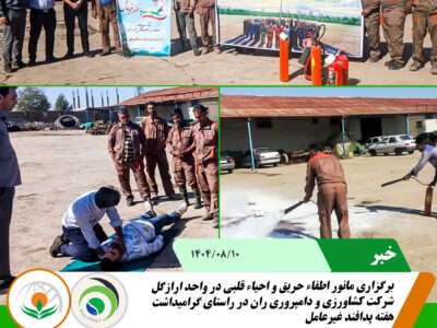 اطفاء حریقق