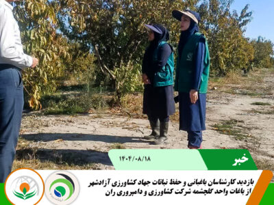 بازدید جهاد کشاورزی