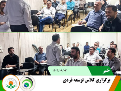 توسعه فردی