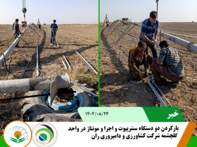سنترپیوت