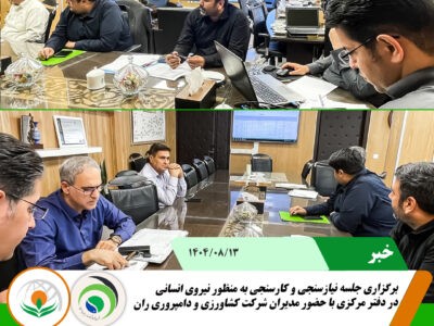 نیاااز سنجی