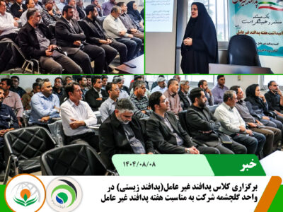 پدافندزیستی copy