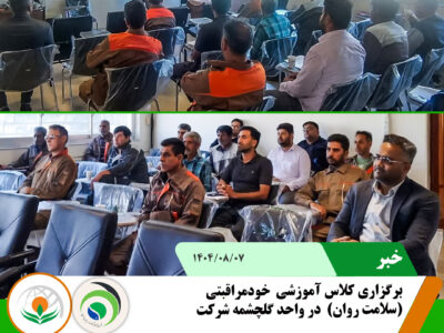 کلاس خودمراقبتی