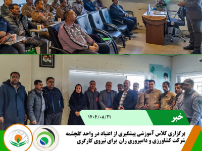 کلاس پیشگیری از اعتیاد