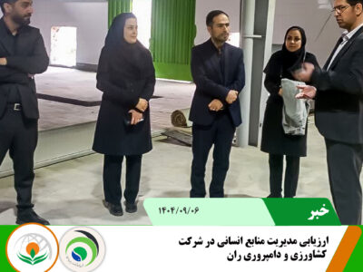 ارزیابیییییی