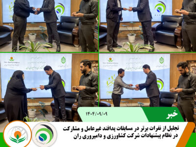 جوایز پدافندغیرعامل