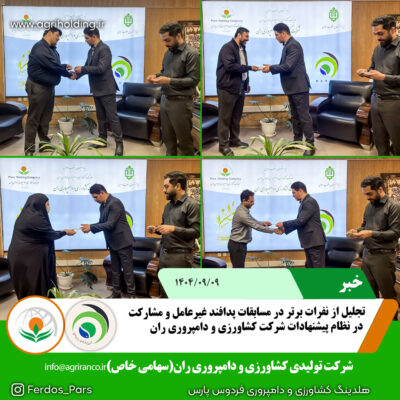 جوایز پدافندغیرعامل