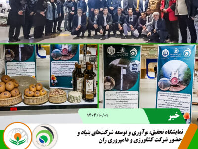 نمایشگاه توسعههههههههههههههههه copy