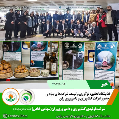 نمایشگاه توسعههههههههههههههههه copy