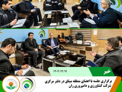 میثاق جلسه
