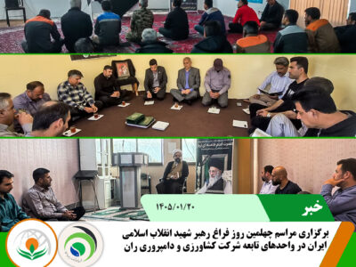 اربعین رهبر