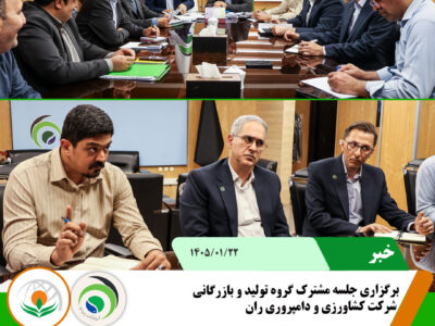 تولید و بازرگانی