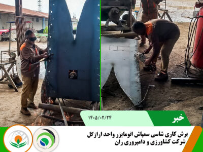 اتومایزر copy