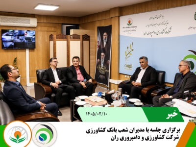 بانک کشاورزی
