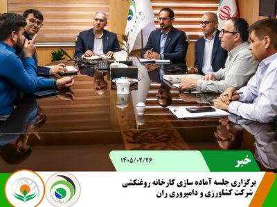 روغنکشی روغنکشی