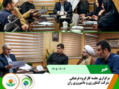 کارگروه فرهنگی کارگروه فرهنگی