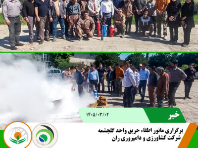 اطفا حریق گلچشمه اطفا حریق گلچشمه