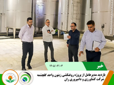 روغنکشی زیتون روغنکشی زیتون