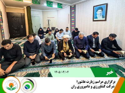 زیارت عاشورا