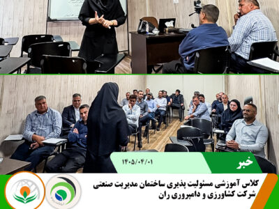 مسئولیت پذیری