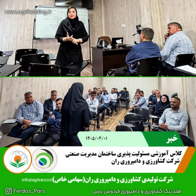 مسئولیت پذیری