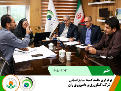 منابع انسانی کمیته copy منابع انسانی کمیته copy