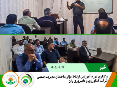 ارتباط مؤثر copy