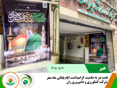نصب بنر صفر