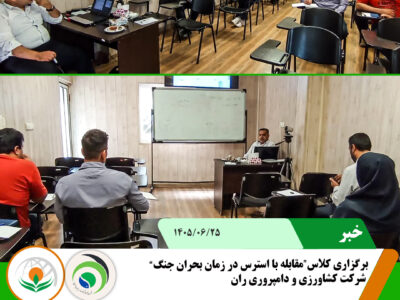 استرس