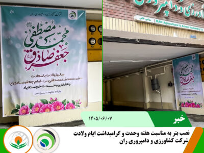 ایام ولادت