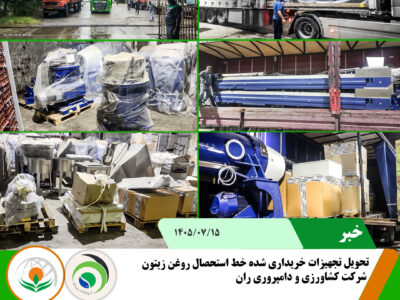 روغنکشی copy