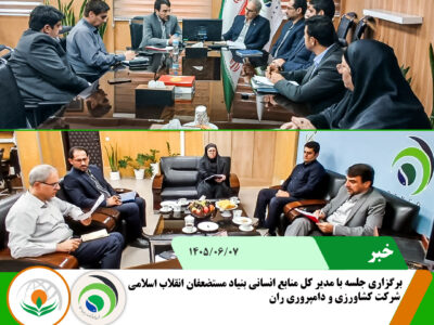 مدیر کل منابع انسانی
