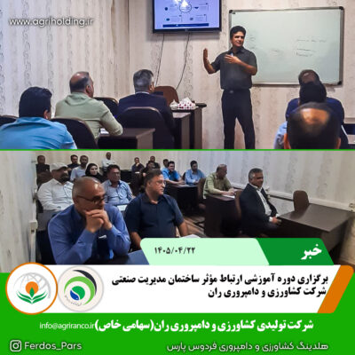 ارتباط مؤثر copy