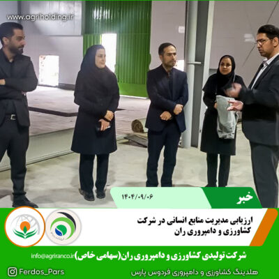 ارزیابیییییی