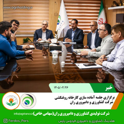 روغنکشی