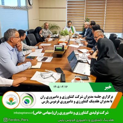 مدیران فردوس پارس
