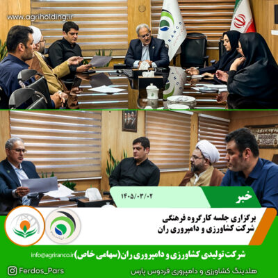 کارگروه فرهنگی