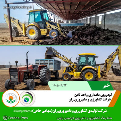 کودروبی ثامن