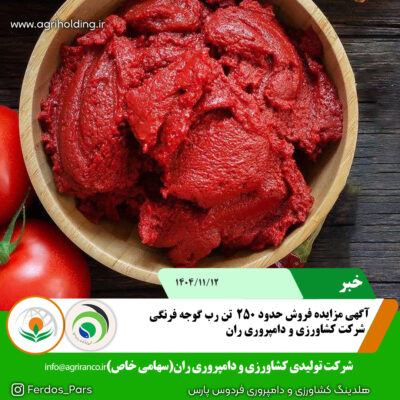 گوجه فرنگی 3